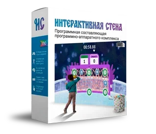 ПО «Интерактивная стена»